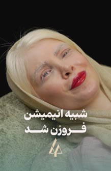 میکروکاشت انیمیشن فروزن