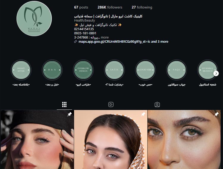اینستاگرام کلینیک مارال